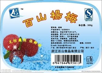 食品贴纸