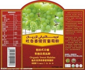 食品贴纸